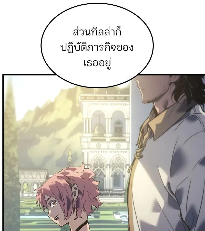 The Indomitable Martial King ตอนที่ 60 หน้า 49