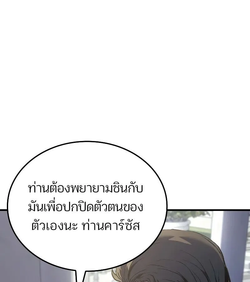The Indomitable Martial King ตอนที่ 60 หน้า 53