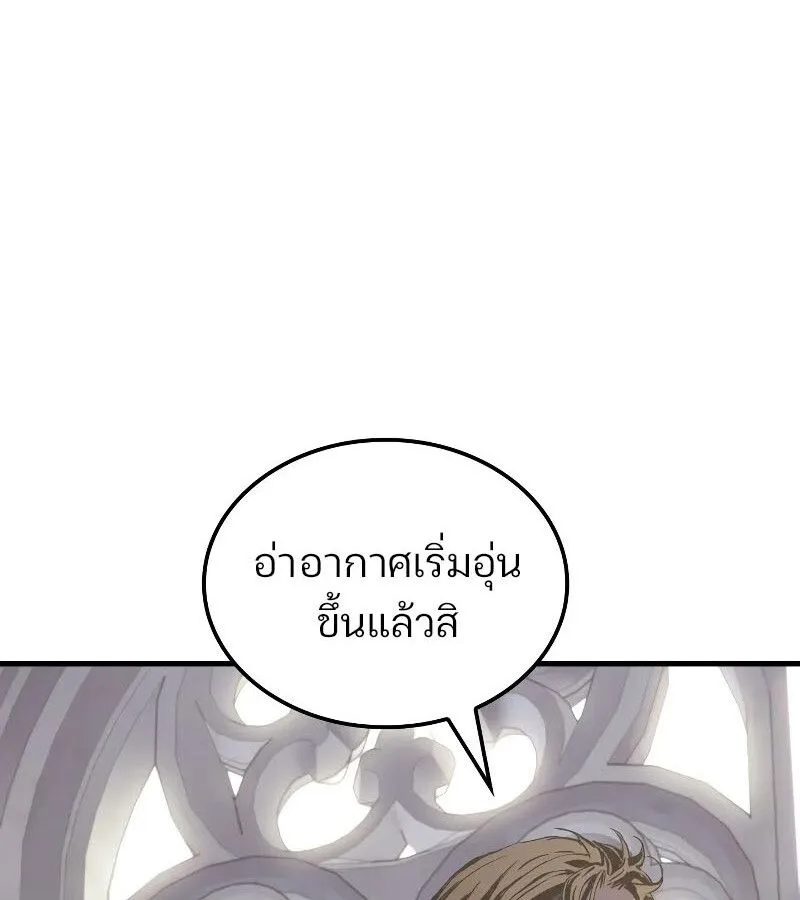 The Indomitable Martial King ตอนที่ 60 หน้า 56
