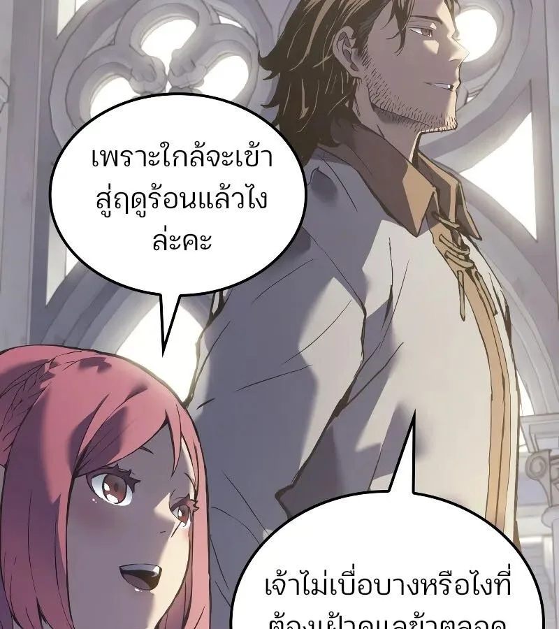 The Indomitable Martial King ตอนที่ 60 หน้า 57