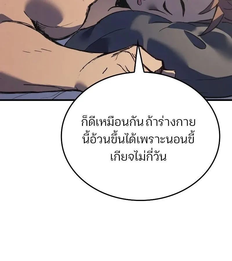 The Indomitable Martial King ตอนที่ 60 หน้า 64