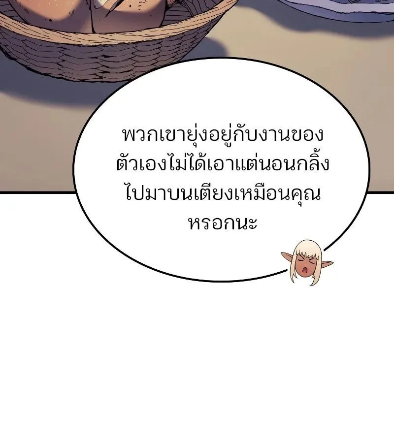 The Indomitable Martial King ตอนที่ 60 หน้า 72