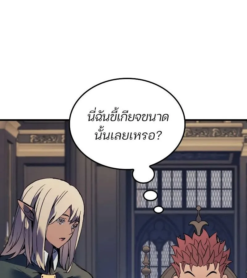 The Indomitable Martial King ตอนที่ 60 หน้า 73