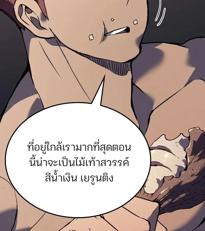The Indomitable Martial King ตอนที่ 60 หน้า 77
