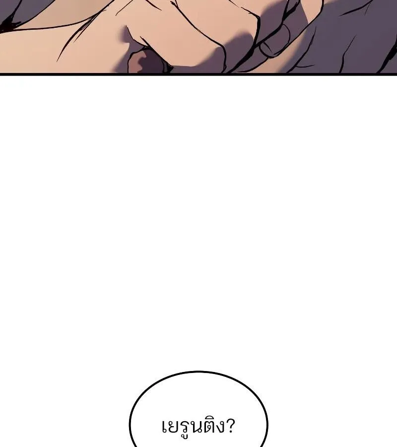The Indomitable Martial King ตอนที่ 60 หน้า 78