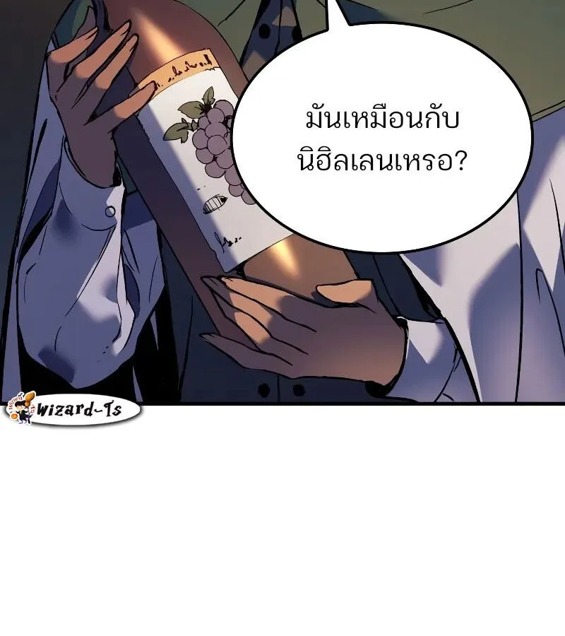 The Indomitable Martial King ตอนที่ 60 หน้า 80