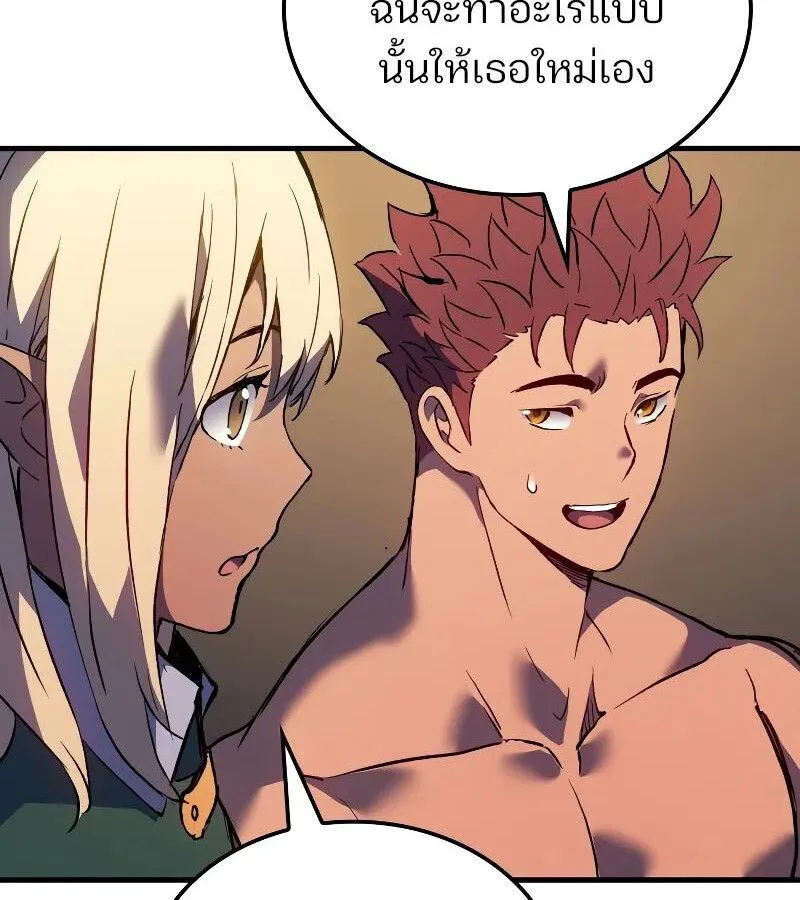 The Indomitable Martial King ตอนที่ 60 หน้า 85