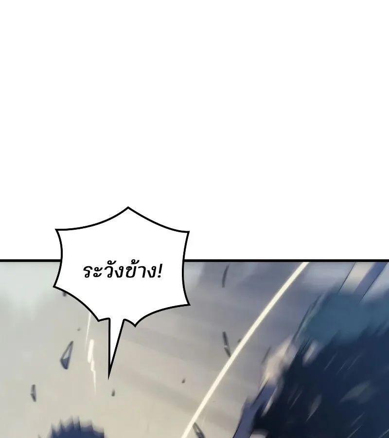 The Indomitable Martial King ตอนที่ 60 หน้า 9