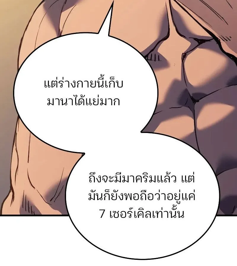 The Indomitable Martial King ตอนที่ 60 หน้า 91