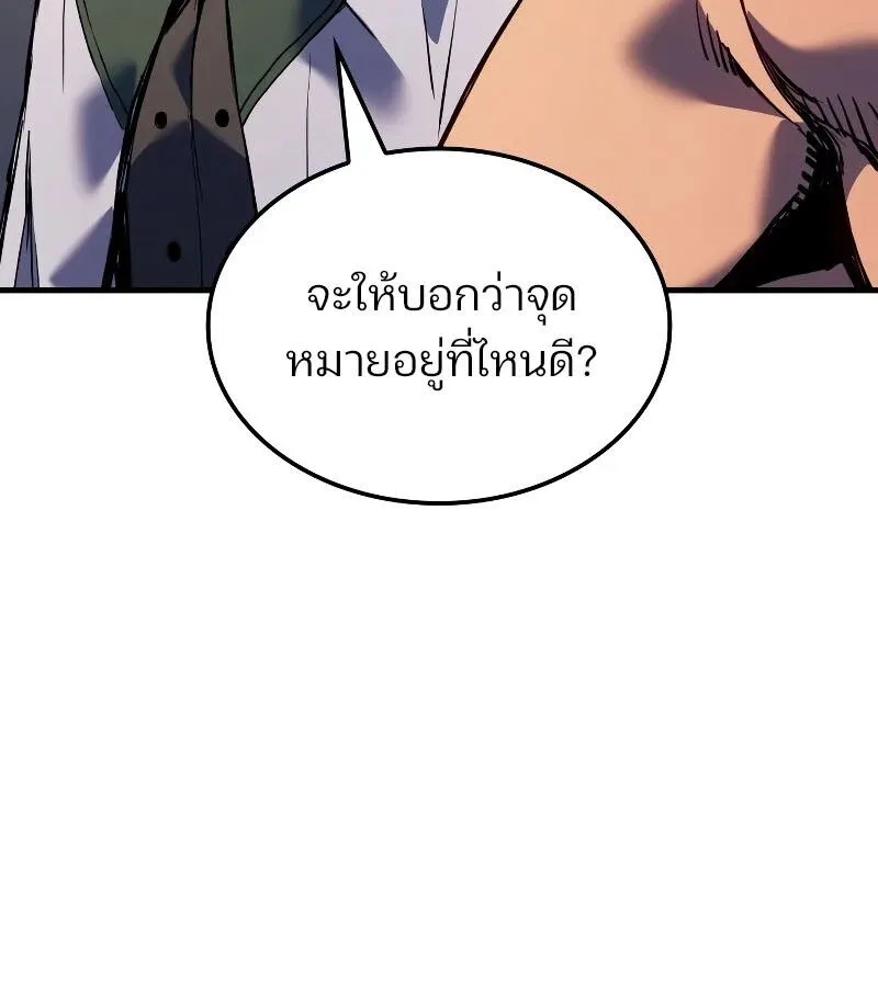 The Indomitable Martial King ตอนที่ 60 หน้า 94