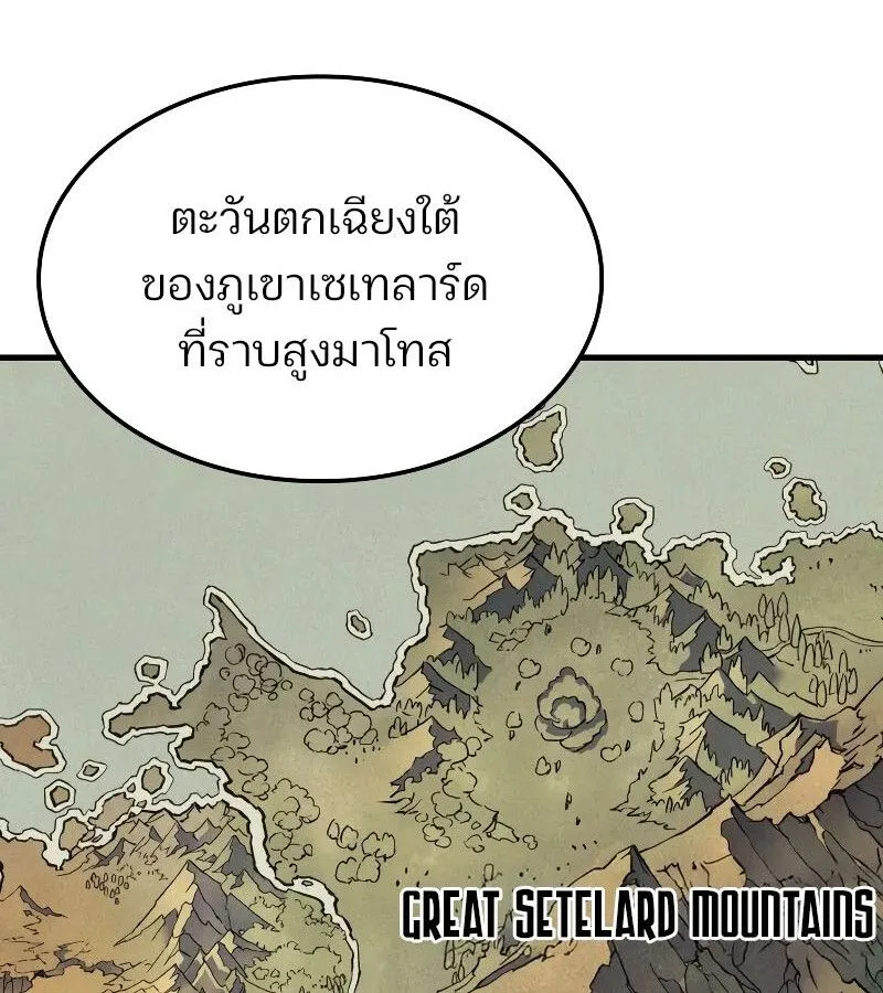 The Indomitable Martial King ตอนที่ 60 หน้า 95