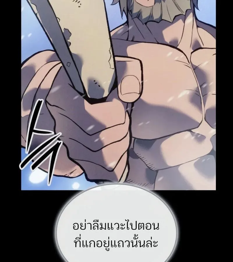 The Indomitable Martial King ตอนที่ 61 หน้า 10