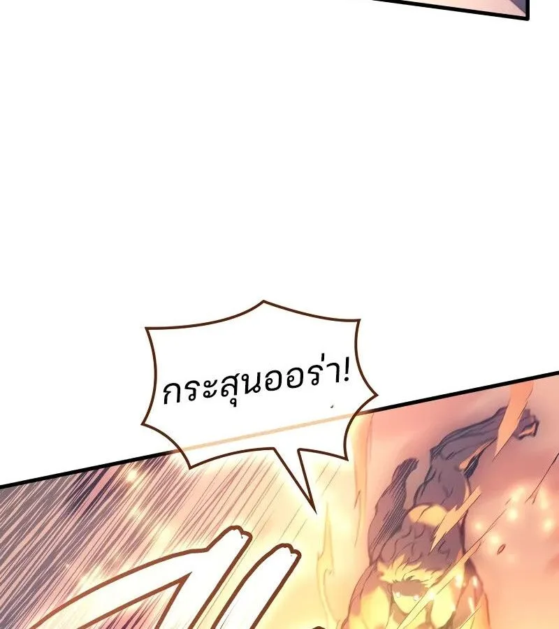 The Indomitable Martial King ตอนที่ 61 หน้า 110