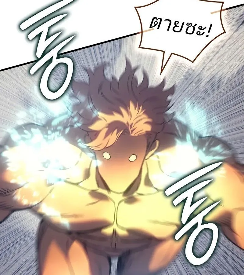 The Indomitable Martial King ตอนที่ 61 หน้า 122