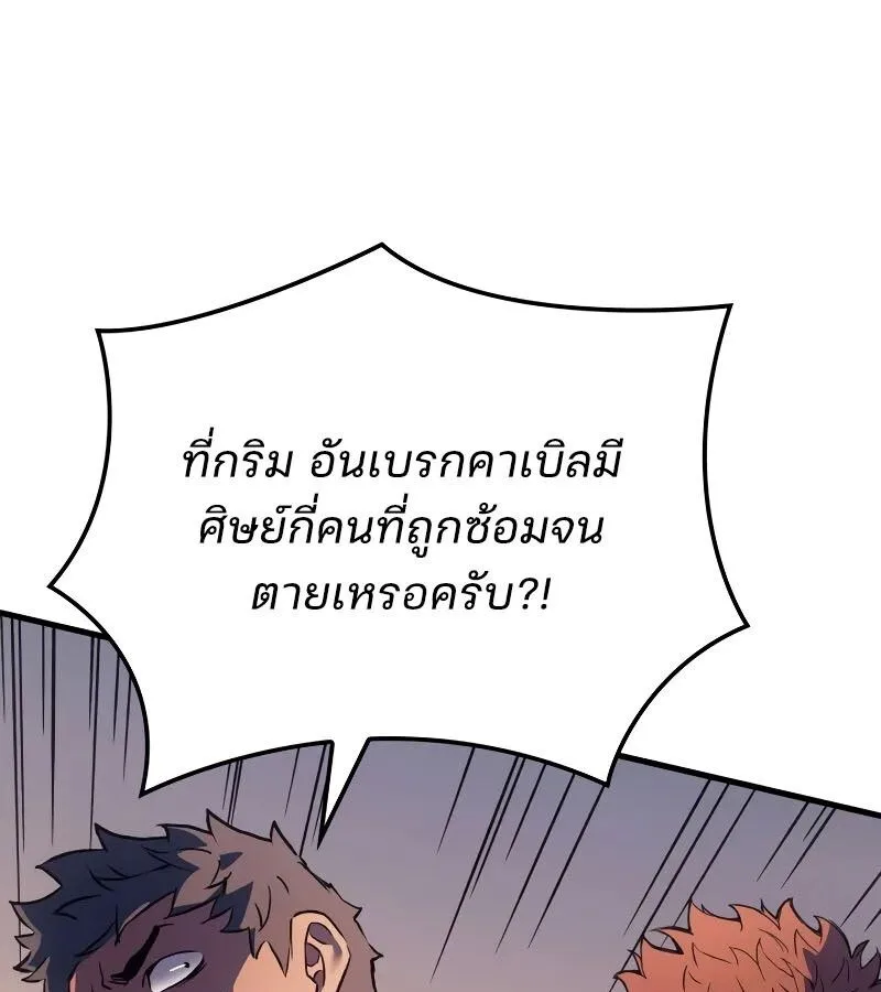 The Indomitable Martial King ตอนที่ 61 หน้า 125