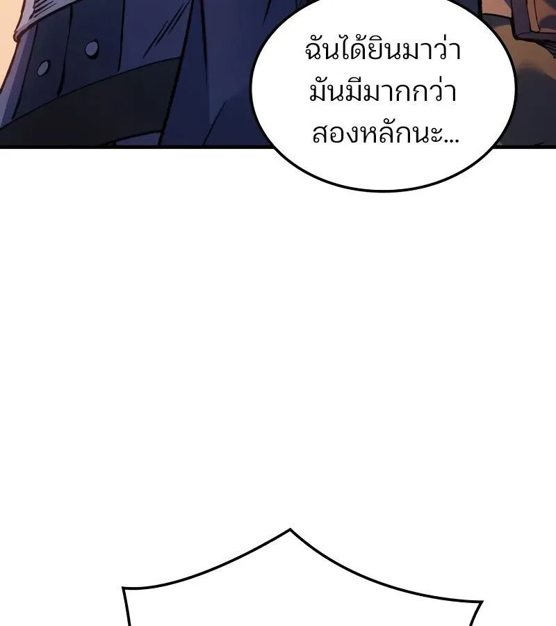 The Indomitable Martial King ตอนที่ 61 หน้า 127