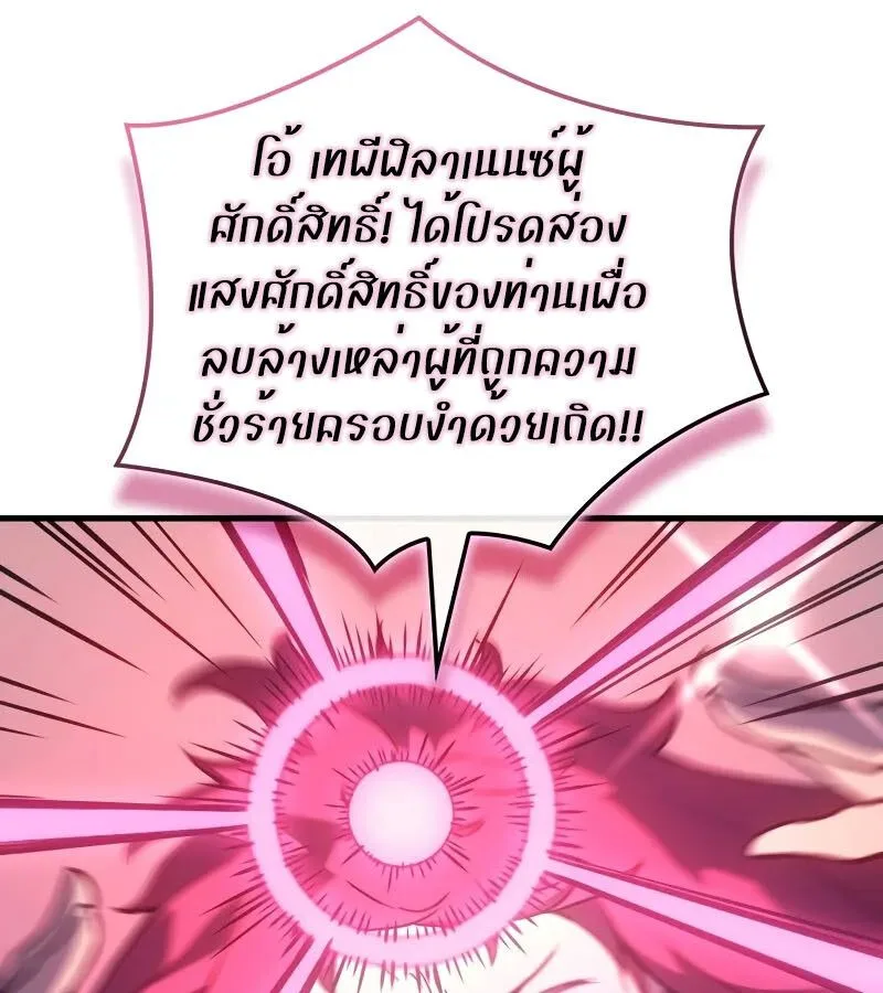 The Indomitable Martial King ตอนที่ 61 หน้า 133
