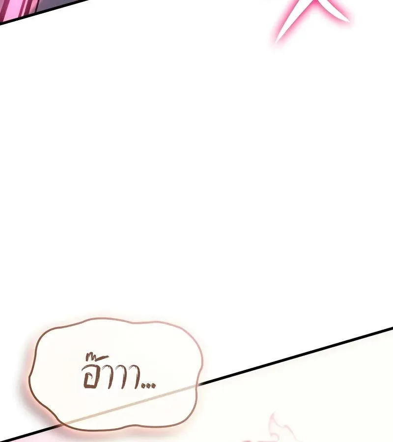 The Indomitable Martial King ตอนที่ 61 หน้า 135