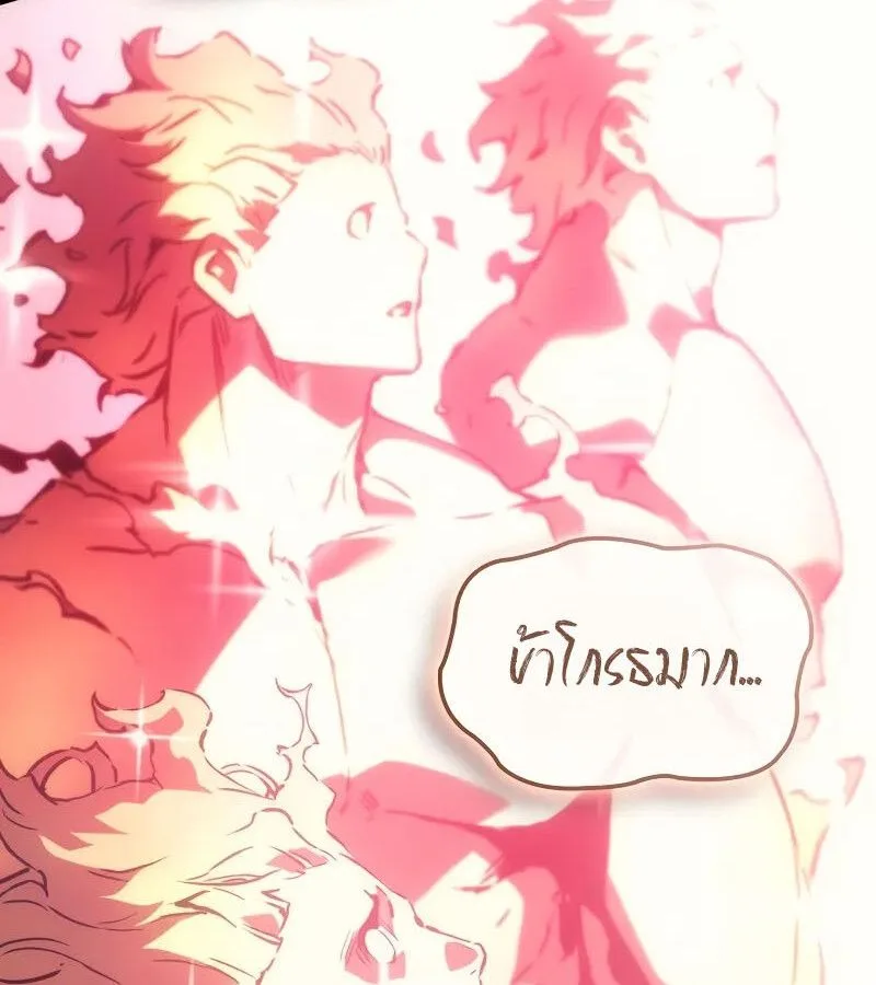 The Indomitable Martial King ตอนที่ 61 หน้า 136