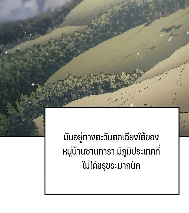 The Indomitable Martial King ตอนที่ 61 หน้า 14