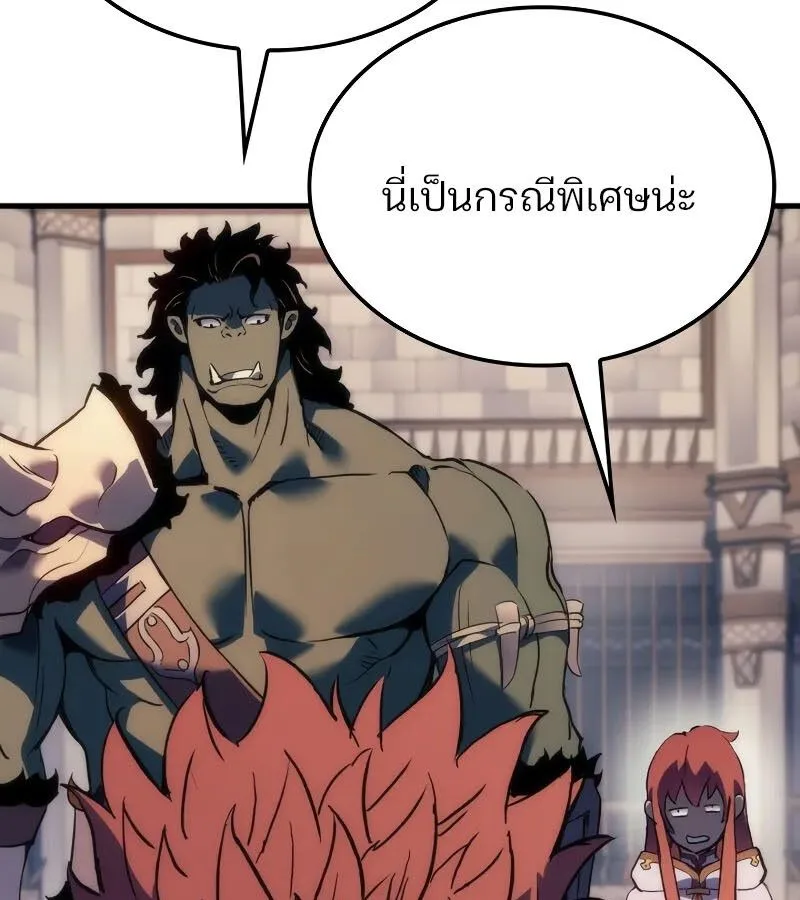 The Indomitable Martial King ตอนที่ 61 หน้า 145