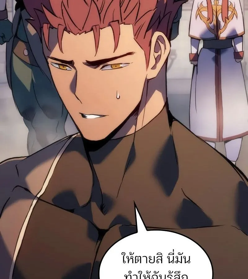 The Indomitable Martial King ตอนที่ 61 หน้า 146