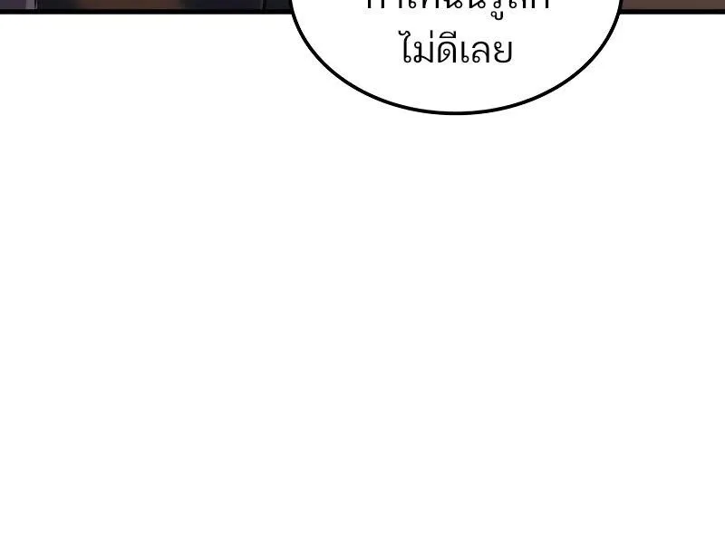 The Indomitable Martial King ตอนที่ 61 หน้า 147