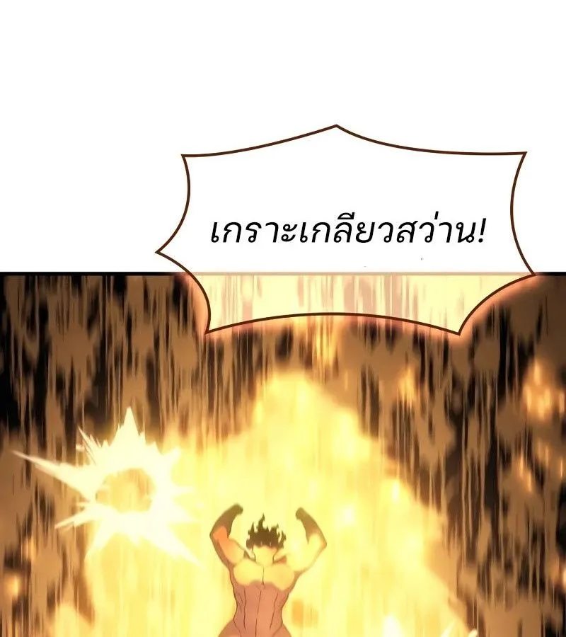 The Indomitable Martial King ตอนที่ 61 หน้า 157