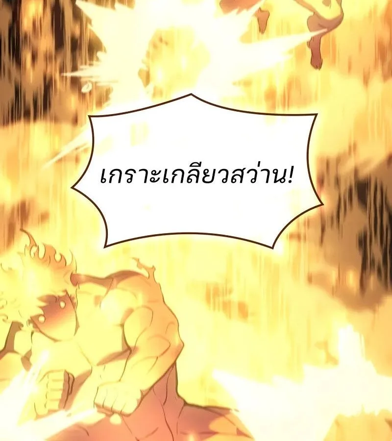 The Indomitable Martial King ตอนที่ 61 หน้า 159