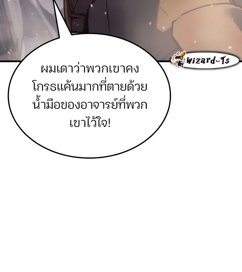 The Indomitable Martial King ตอนที่ 61 หน้า 163