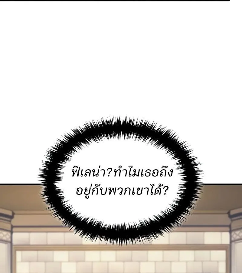The Indomitable Martial King ตอนที่ 61 หน้า 173