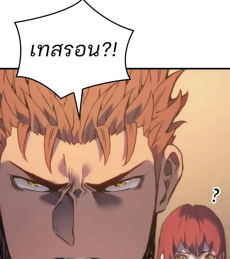 The Indomitable Martial King ตอนที่ 61 หน้า 179