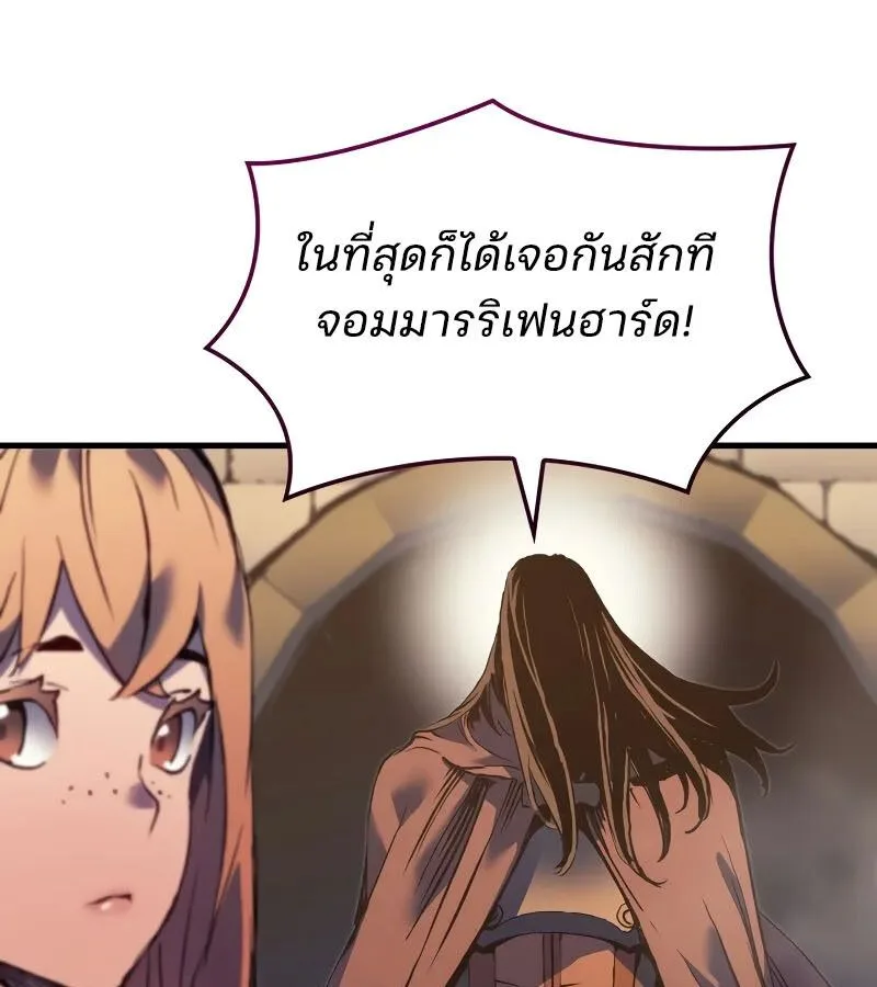 The Indomitable Martial King ตอนที่ 61 หน้า 181