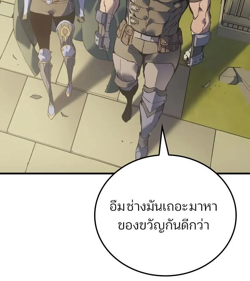 The Indomitable Martial King ตอนที่ 61 หน้า 23