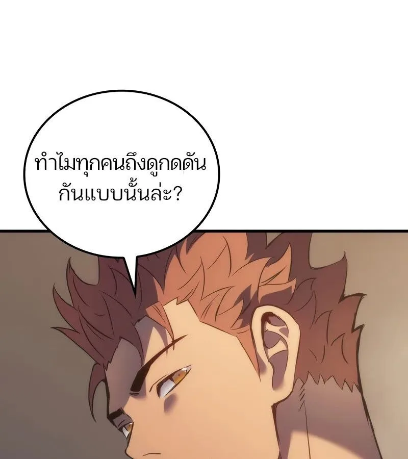 The Indomitable Martial King ตอนที่ 61 หน้า 30