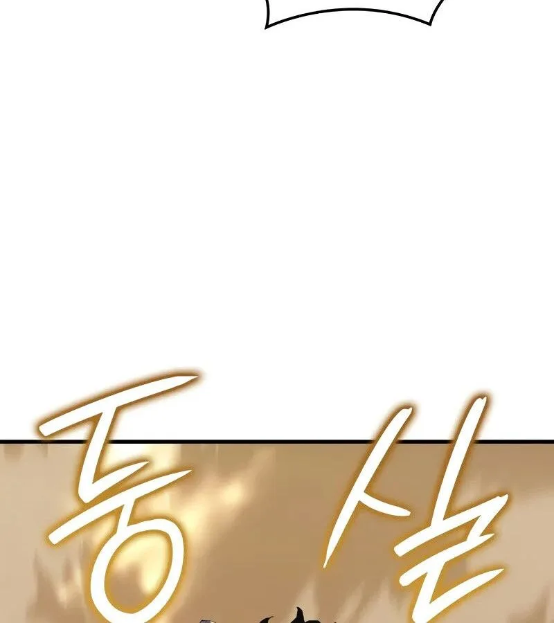 The Indomitable Martial King ตอนที่ 61 หน้า 54