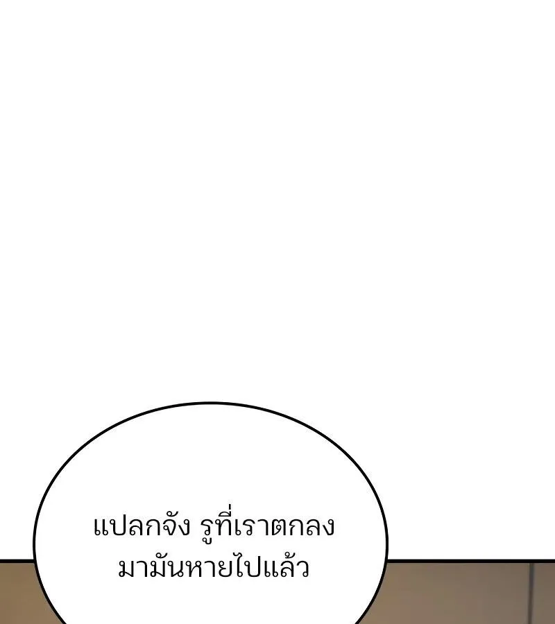 The Indomitable Martial King ตอนที่ 61 หน้า 57