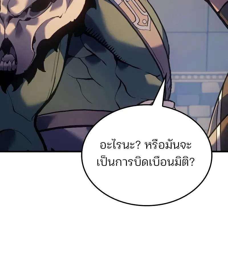 The Indomitable Martial King ตอนที่ 61 หน้า 59