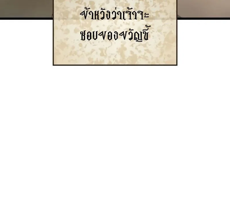 The Indomitable Martial King ตอนที่ 61 หน้า 66