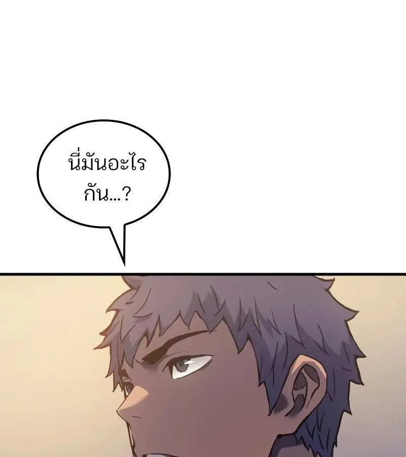 The Indomitable Martial King ตอนที่ 61 หน้า 77