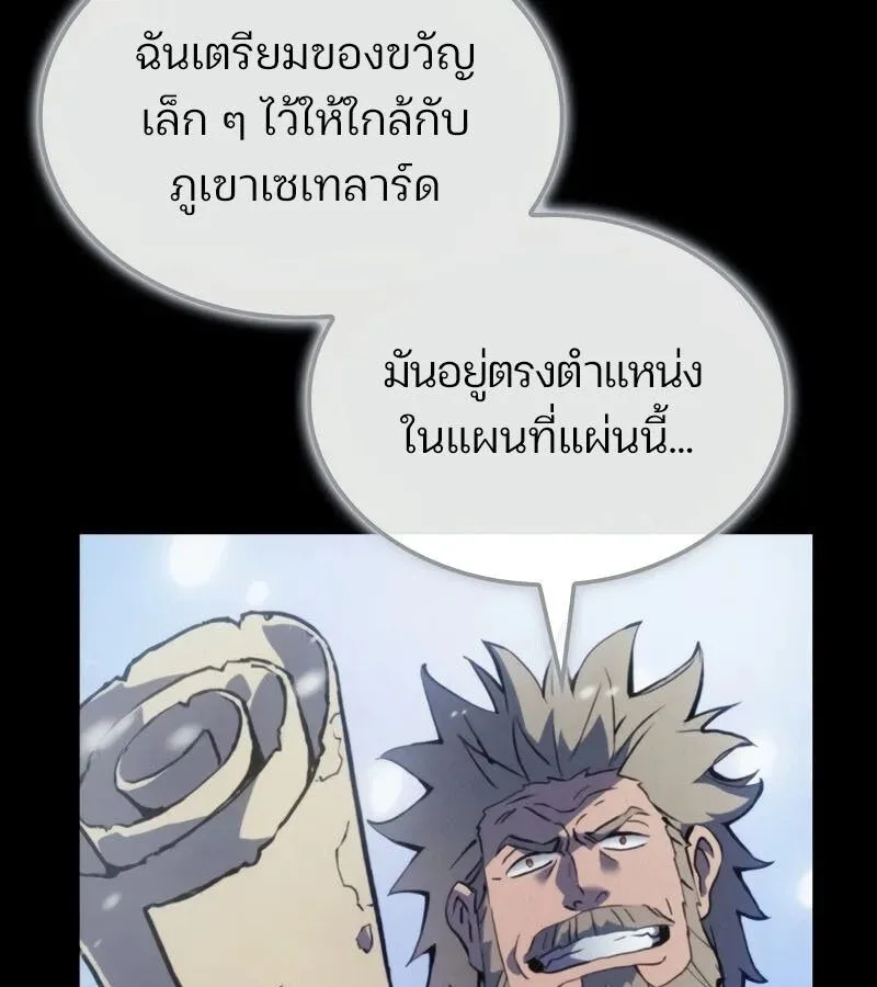 The Indomitable Martial King ตอนที่ 61 หน้า 9