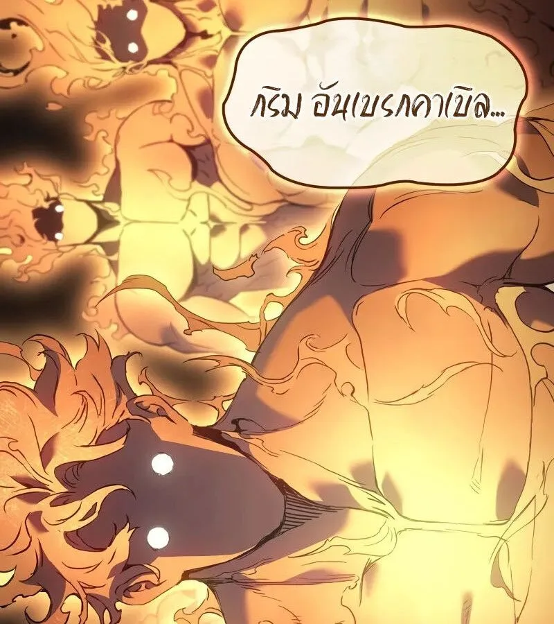The Indomitable Martial King ตอนที่ 61 หน้า 91