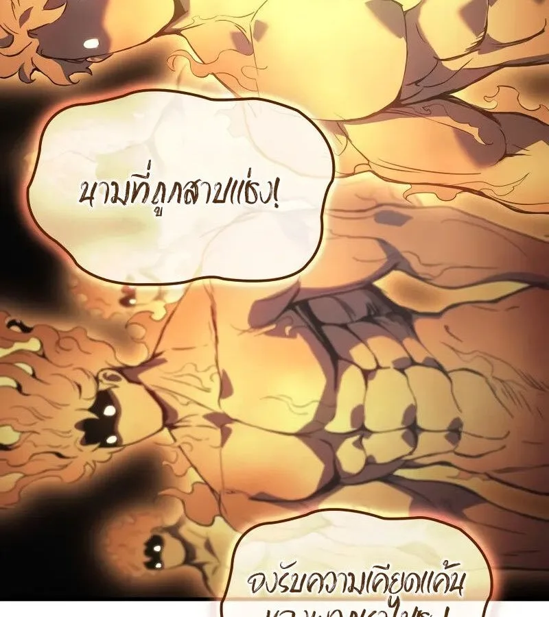 The Indomitable Martial King ตอนที่ 61 หน้า 93
