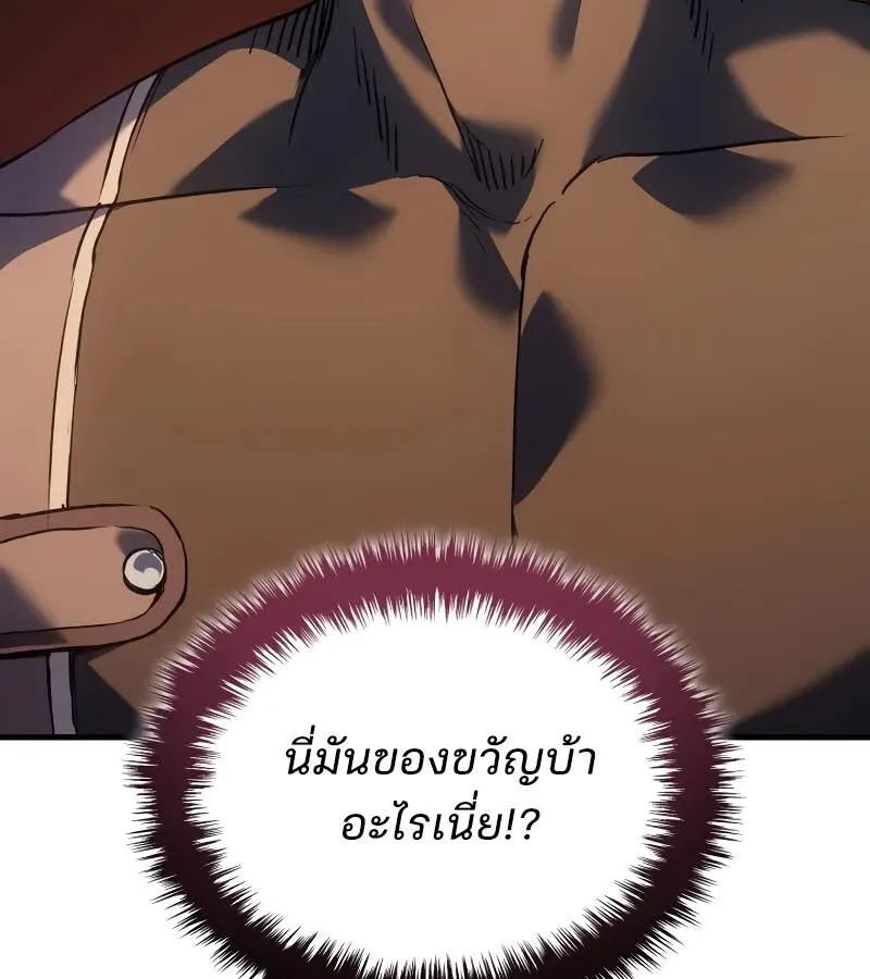The Indomitable Martial King ตอนที่ 61 หน้า 96