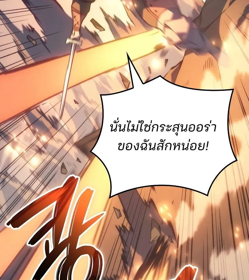 The Indomitable Martial King ตอนที่ 62 หน้า 103