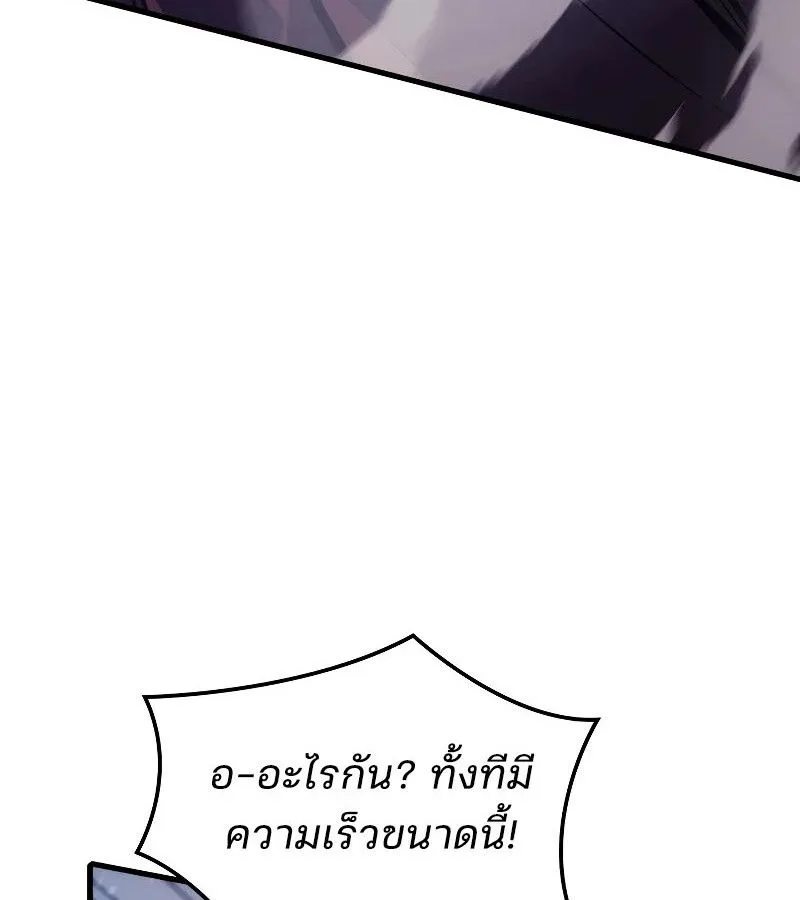 The Indomitable Martial King ตอนที่ 62 หน้า 118