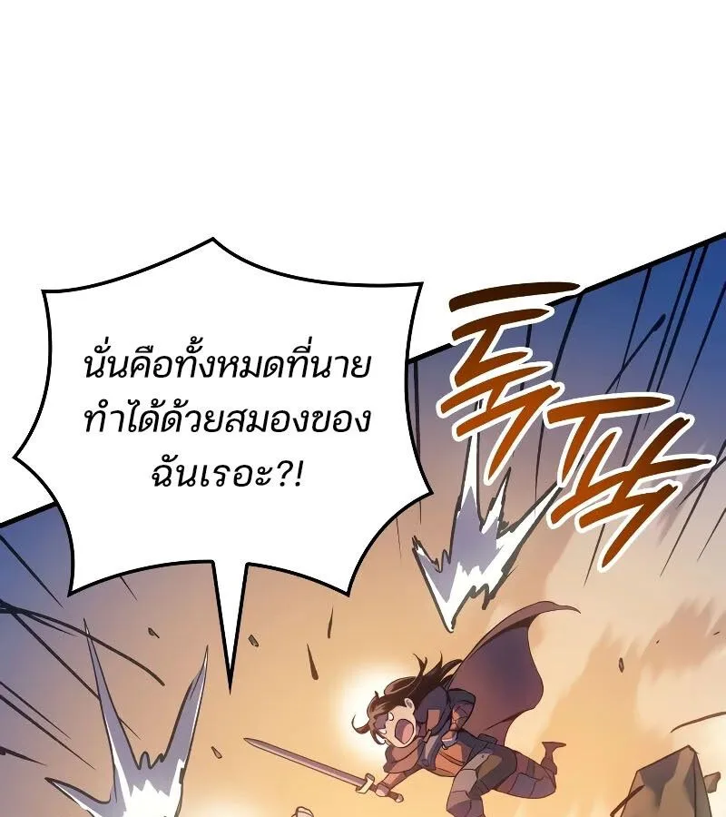 The Indomitable Martial King ตอนที่ 62 หน้า 121