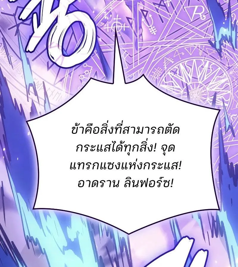 The Indomitable Martial King ตอนที่ 62 หน้า 126