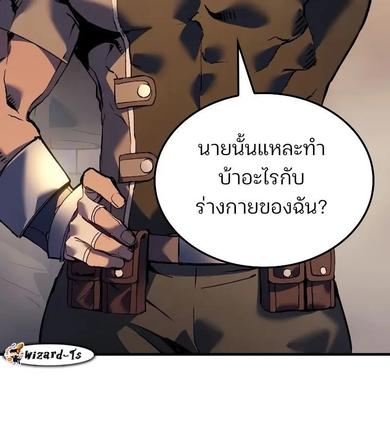 The Indomitable Martial King ตอนที่ 62 หน้า 13