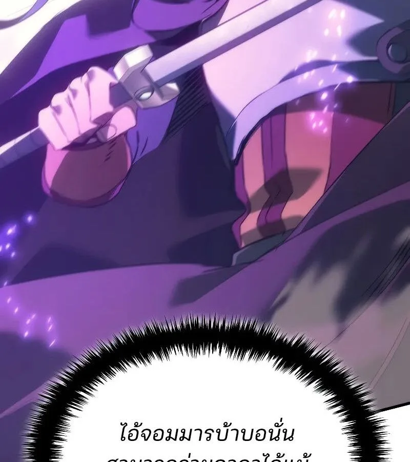 The Indomitable Martial King ตอนที่ 62 หน้า 130